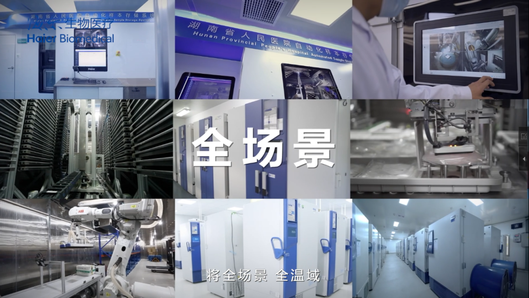 海爾生物智能自動化全景全面產業化落地！