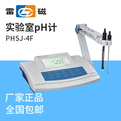 上海儀電科學上海雷磁實驗室pH計PHSJ-4F