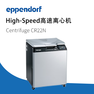 德國艾本德(Eppendorf)High-Speed Centrifuge CR22N高速離心機(jī)